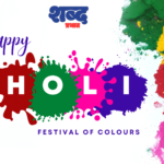 Holi 2025