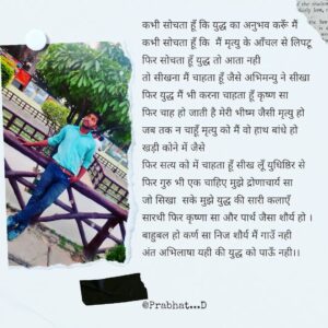 महाभारत